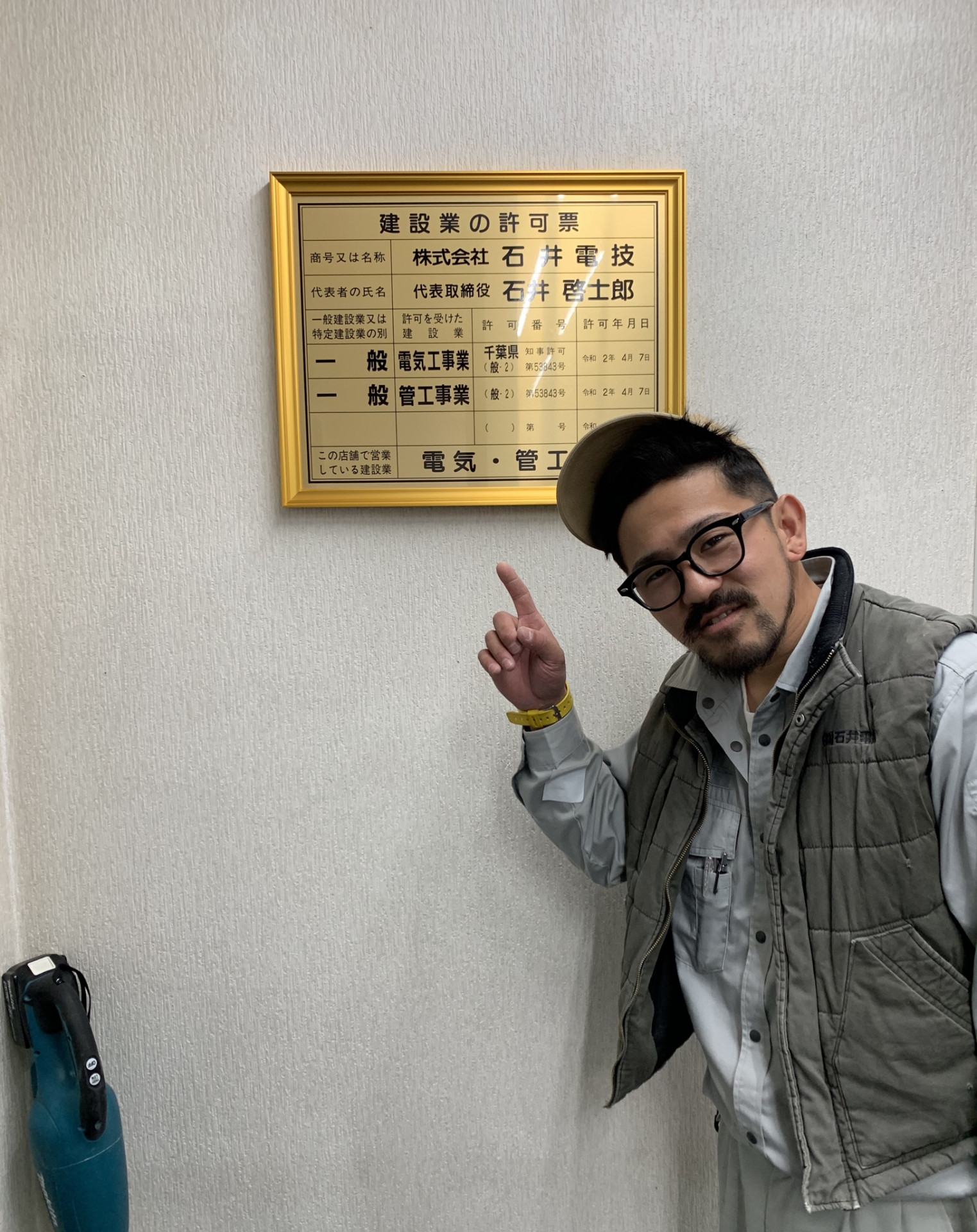 建業の金看板が来た！